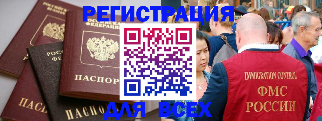 временная регистрация купить в Апатитах