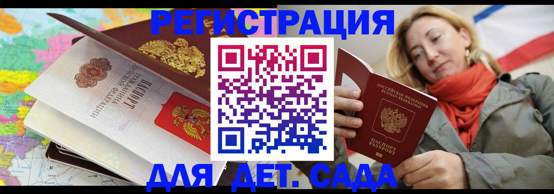 прописка иностранных граждан в Апатитах