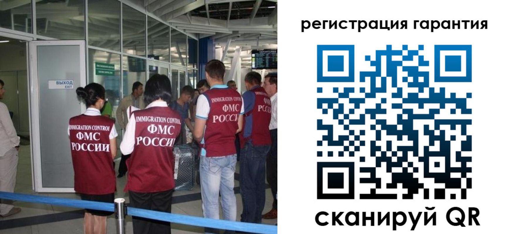 прописка для работы в Апатитах