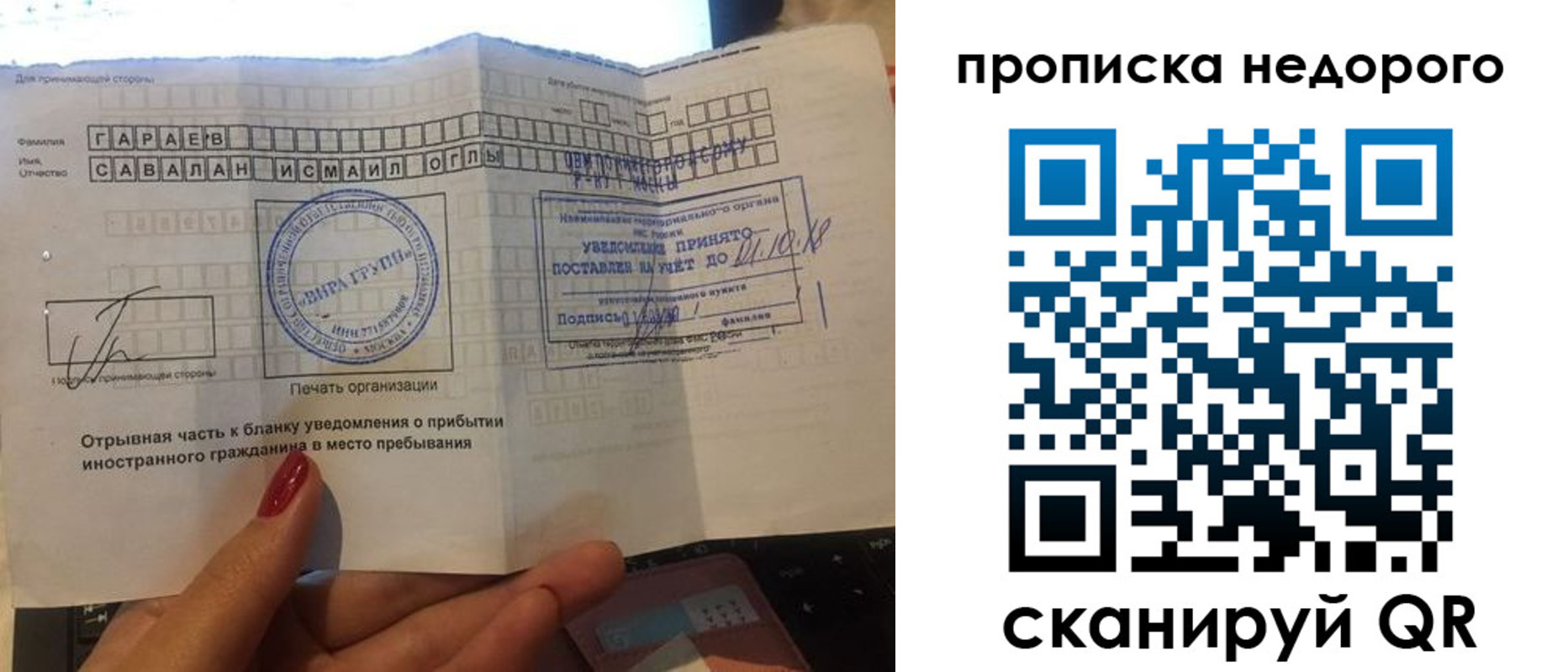 прописка паспорт в Апатитах