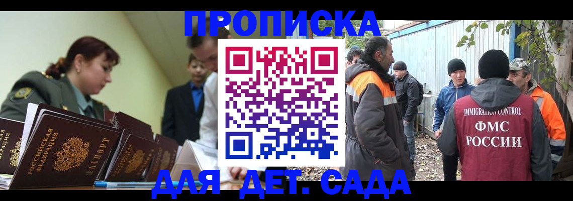 временная регистрация госуслуги в Апатитах