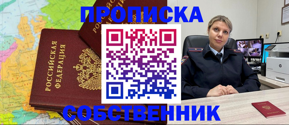 прописка гарантия в Апатитах