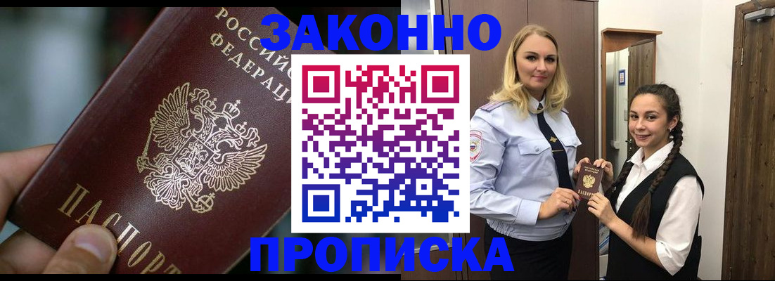 временная регистрация адрес в Апатитах