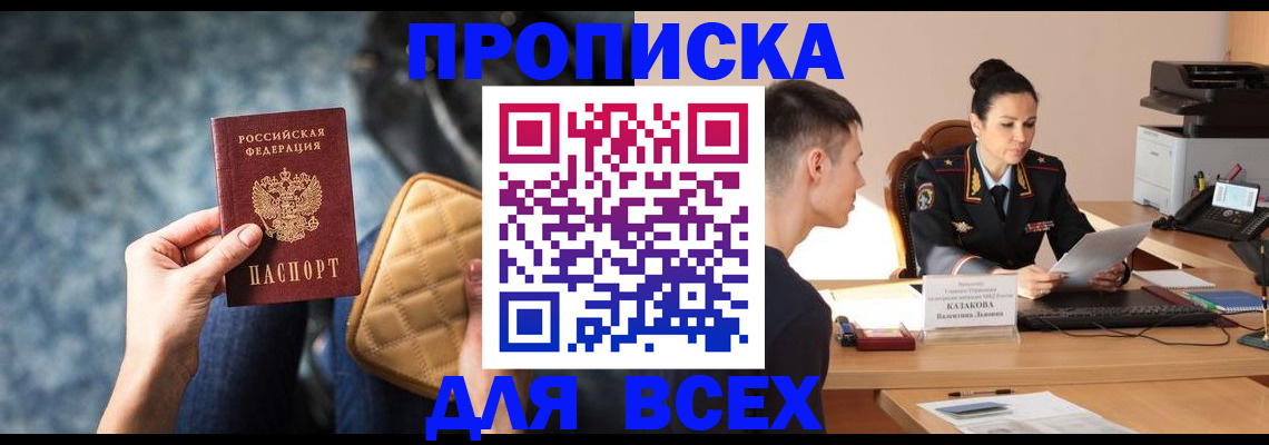 временная регистрация собственник в Апатитах