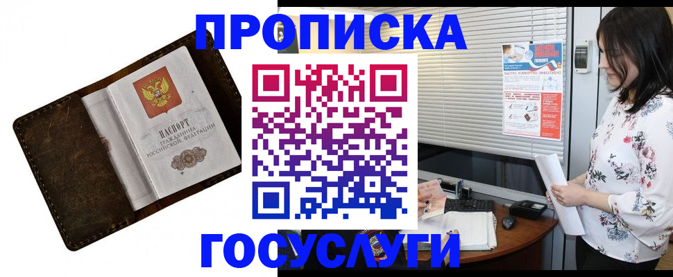 временная регистрация 2025 в Апатитах