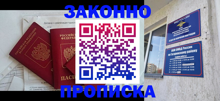временная регистрация адрес в Апатитах