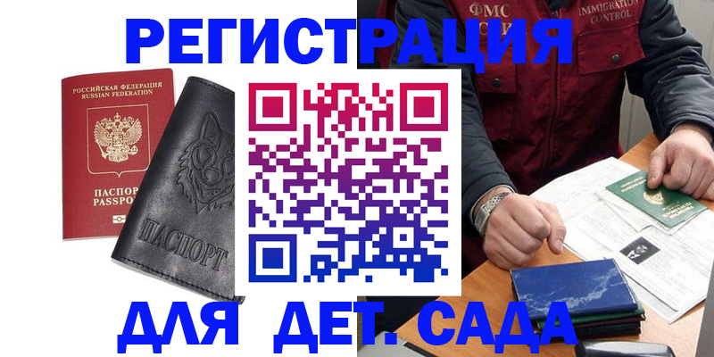 временная регистрация в квартире в Апатитах