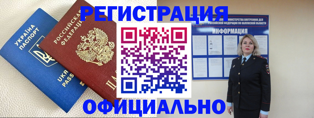 прописка для кредита в Апатитах