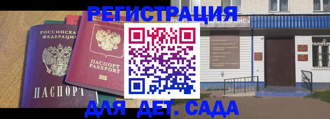 прописка для кредита в Апатитах