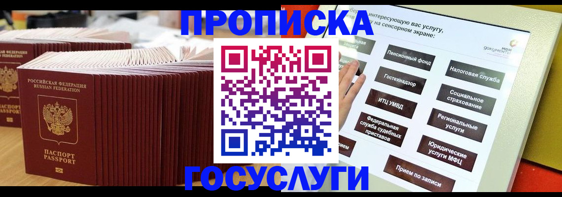 миграционный учет в Апатитах